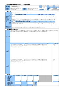 介護通訳派遣事業