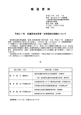報 道 資 料