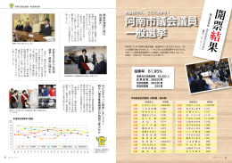 開票 結 果