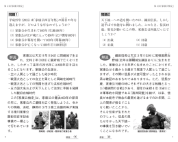 問題・解答・解説 - 岡崎商工会議所
