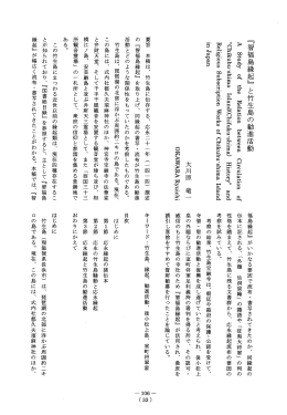 Page 1 Page 2 Page 3 この一一りの写本について、 かって西田長男氏