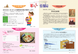 暮らし情報局(pdf 840KB)