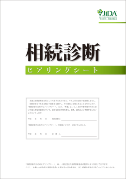 ヒ ア リ ン グ シ ー ト ヒ ア リ ン グ シ ー ト