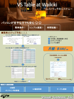 VS Table at Waikiki - Visual Systems, Inc.