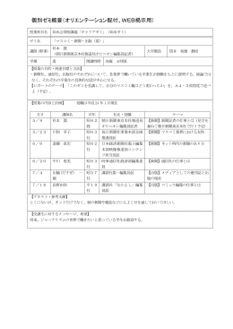 マスコミ（夏）