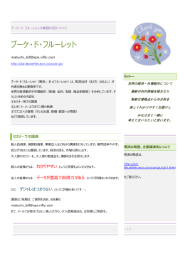 こちらをクリックして、ご覧ください。