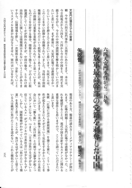 天安門事件25周年