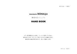 HAND BOOK