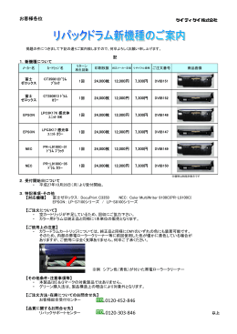 富士ゼロックス C3350系