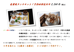 ある日のお献立： ・いちじく生ハム、カッテージチーズ載せ・きのこサラダ