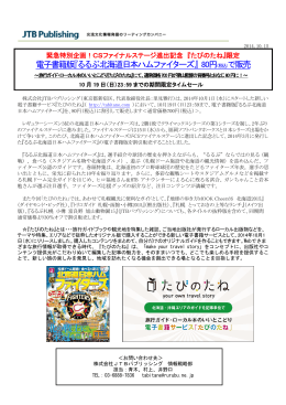 電子書籍版『るるぶ北海道日本ハムファイターズ』 80