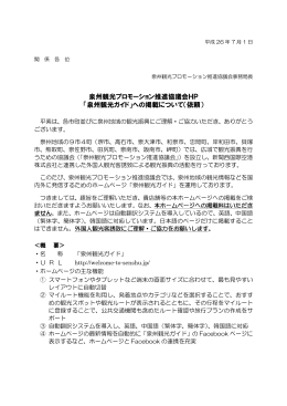 泉州観光プロモーション推進協議会HP 「泉州観光ガイド
