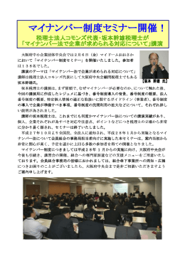 マイドームおおさか マイドームおおさか マイド