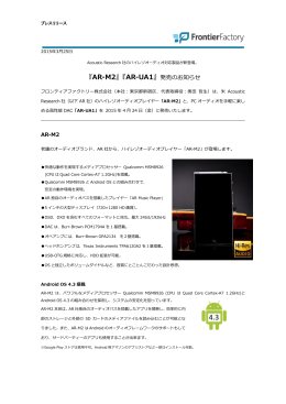 AR-M2 - フロンティアファクトリー