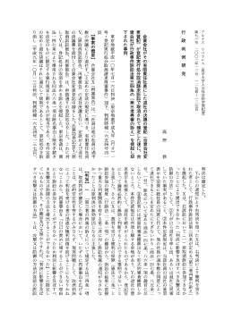行 政 判 例 研 究