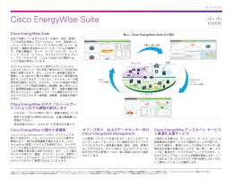 Cisco EnergyWise Suite At-A