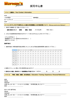 Click here to a work application.