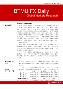 BTMU FX Daily改訂版