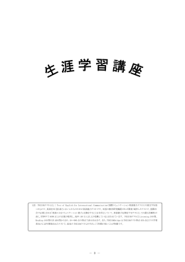 生涯学習講座 - 鈴峯女子短期大学