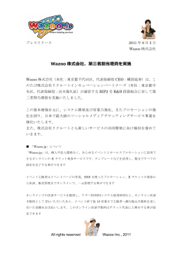 Wazoo 株式会社、第三者割当増資を実施