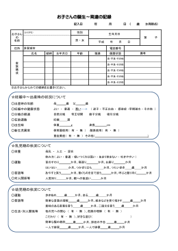 プロフィール（PDF：80KB）
