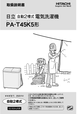 この取扱説明書をお読みになり、正しくご使用 ください。