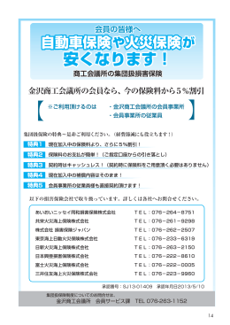 安くなります！ 安くなります！