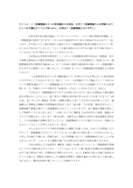 詳説（PDF形式） - 東京大学医科学研究所