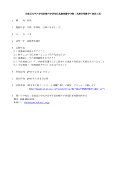 看護学分野（高齢者看護学）教員