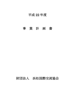 事業計画書 ダウンロード（PDF 315KB