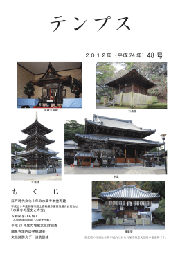 48号PDF版 - 貝塚市ホームページ