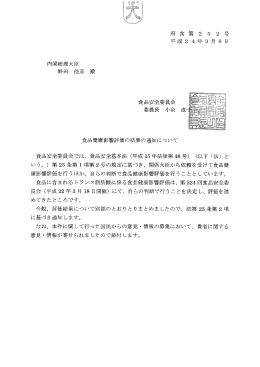 食品に含まれるトランス脂肪酸