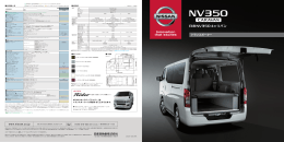 NV350キャラバン トランスポーター - Biz NISSAN
