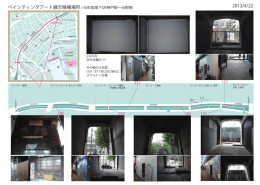 ペインティングアート展示候補場所 / 元町高架下(JR神戸駅&sim;元町駅