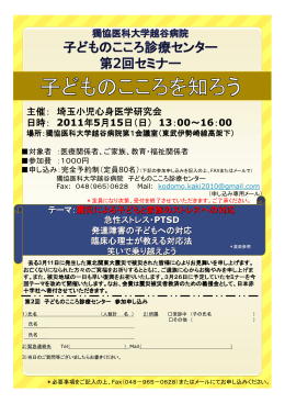 ご案内状 - 獨協医科大学