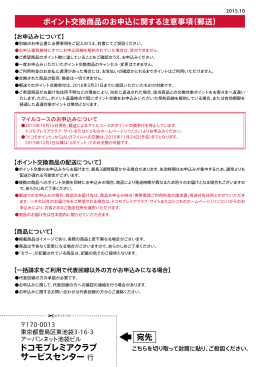 ドコモプレミアクラブ サービスセンター 行