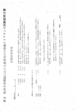 病型分類 表2