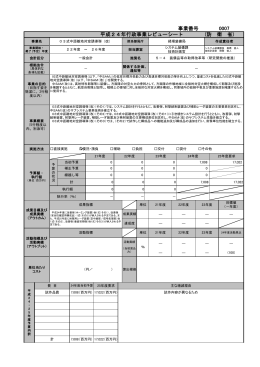 24-07 03式中距離地対空誘導弾（改）（その1）