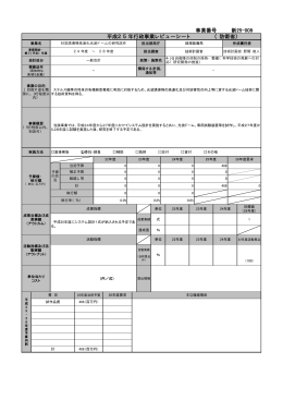 25-0009 対空誘導弾高速化光波ドームの研究試作250607