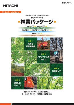PDFカタログ