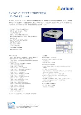 LX-1000 for Intel(日本語)