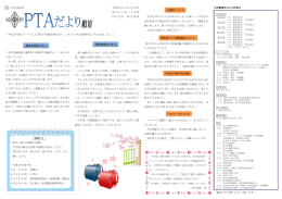 家 PTA 会員各位 柏市内連続通り魔事件の容疑者が逮捕され, 一安心