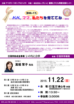 パパ、ママ、私たちを育ててね - 一般社団法人 びじっと 離婚と子ども問題