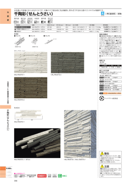 千陶彩（せんとうさい）