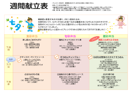 食彩弁当 旬彩弁当 膳彩弁当