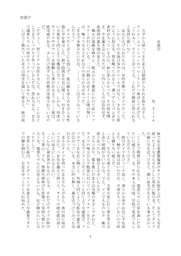 皮遊び 1 皮 遊 び 作 T i r a 大 学 か ら 帰 っ て き た 北 斗 は 紙 袋 か ら