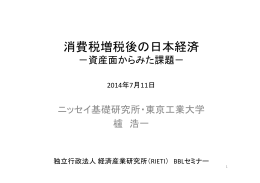 プレゼンテーション資料 [PDF:274KB]