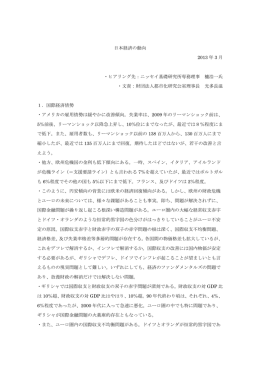 公開議事録（PDF153KB