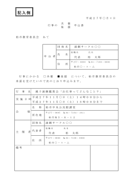 記入例