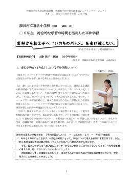 事例紹介 - 平和祈念資料館